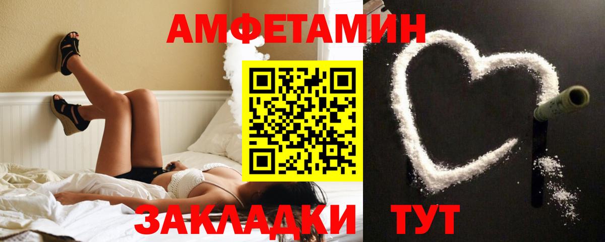 Amphetamine  Вход с VPN  Моздок  АМФ 97% 