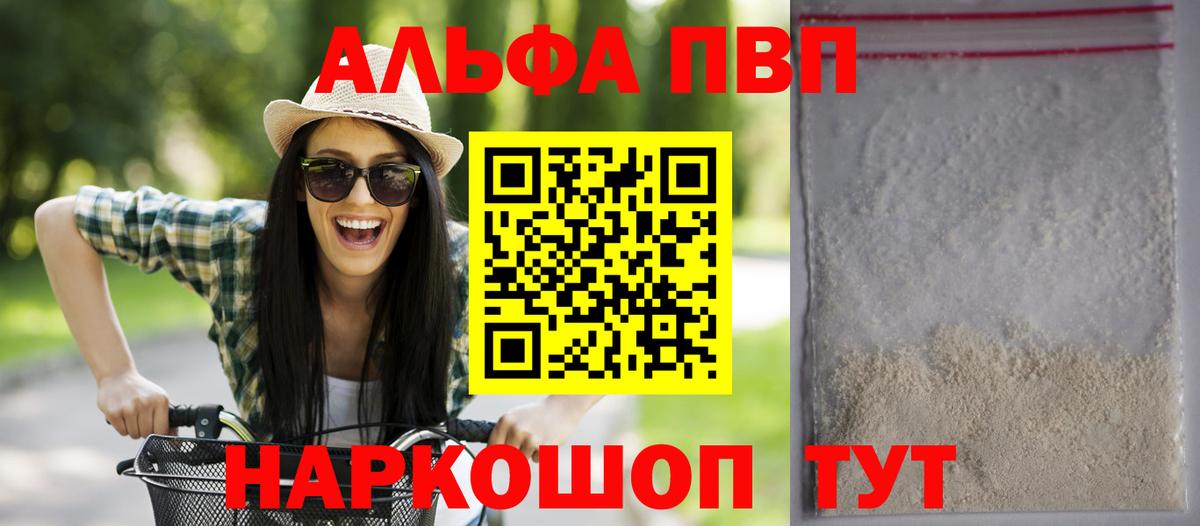 Alpha PVP крисы CK Моздок