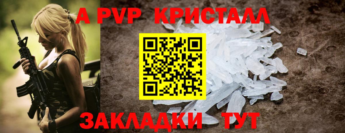 Моздок  Alpha-PVP Соль  Вход с VPN  Alfa_PVP СК КРИС  Альфа ПВП VHQ 