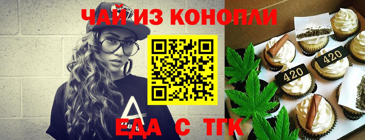 Моздок  Cannafood конопля  Вход с VPN 
