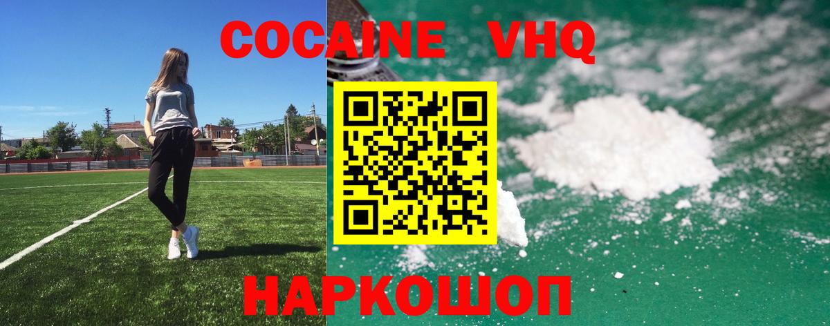 Кокаин VHQ  COCAIN  Вход с VPN  Моздок  COCAIN Columbia 