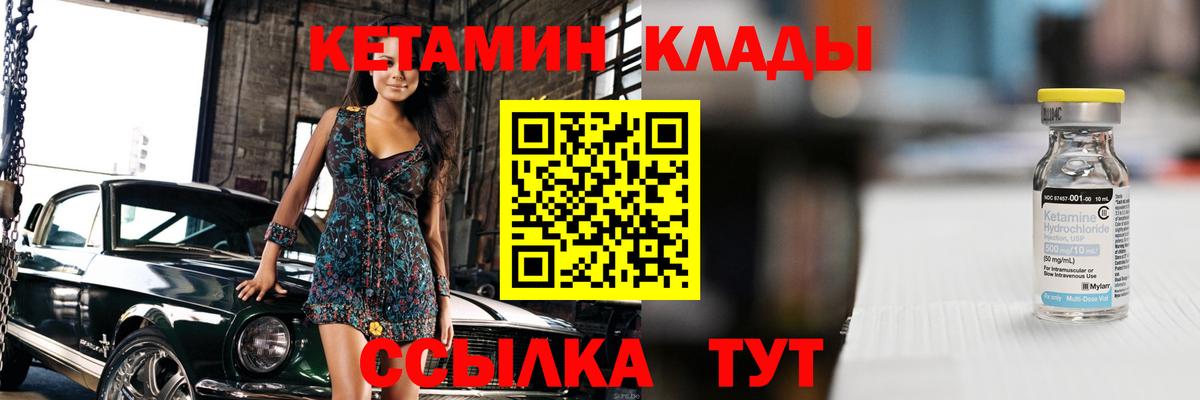 Кетамин ketamine Моздок