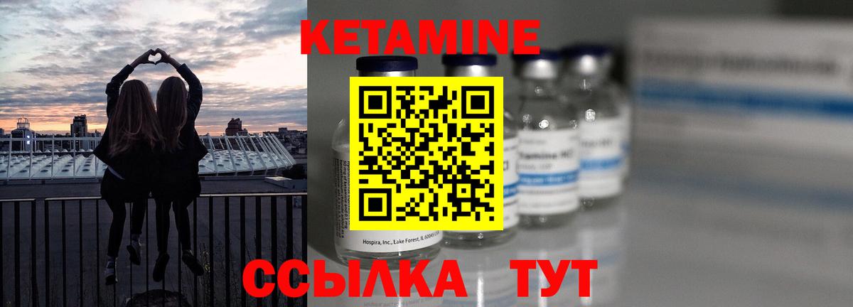 Моздок  КЕТАМИН ketamine  Вход с VPN 