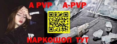 ALPHA-PVP Гусев