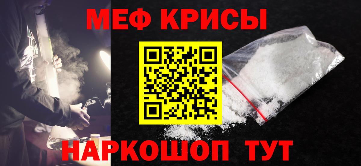 купить наркотик  Меф кристаллы  Вход с VPN  МЯУ-МЯУ  Меф кристаллы  Моздок  МЯУ-МЯУ 