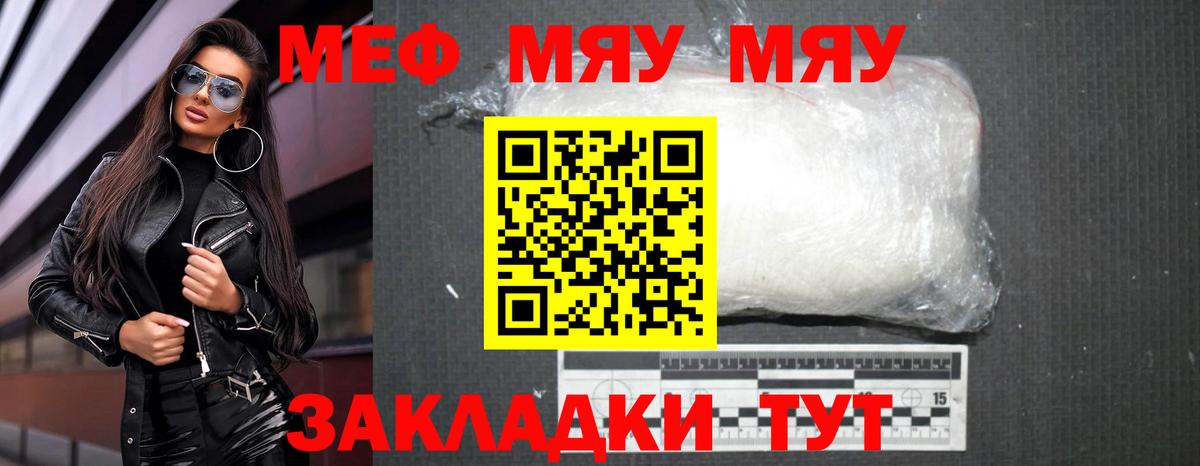 Меф мука Моздок