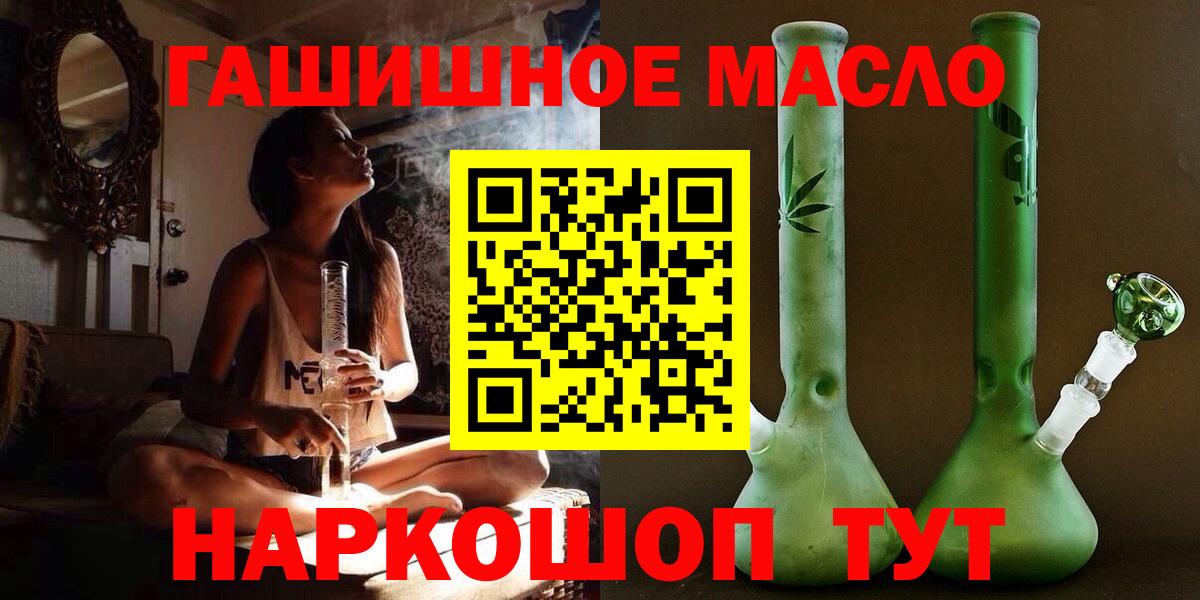 ТГК THC oil  где можно купить   Моздок  Вход с VPN 