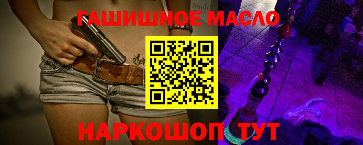 ТГК гашишное масло Моздок